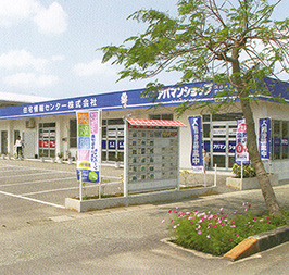 住宅情報センター株式会社 宮古島店　アパマンショップ宮古島店