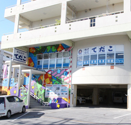 株式会社てだこ