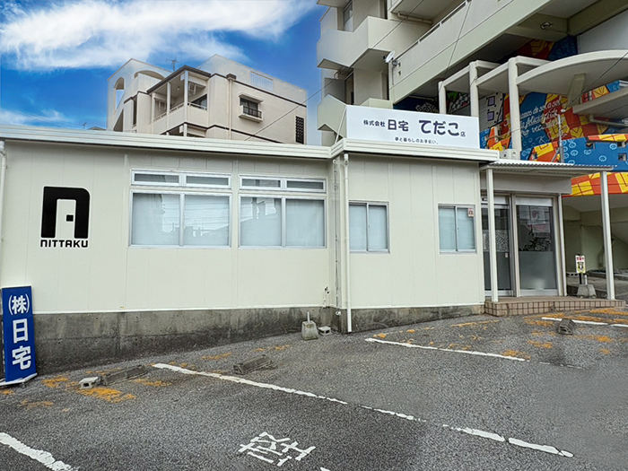 株式会社日宅 てだこ店